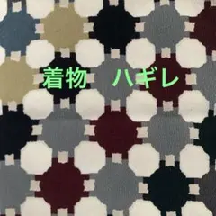 着物　はぎれ　古布　(再々お値下げ)