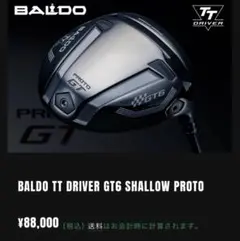 最終値下げ】BALDO スカイドライブ2025年 ver3 ベンタス青5-S - メルカリ