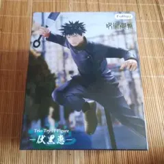 未開封品 呪術廻戦 Trio-Try-iT 伏黒恵 フィギュア