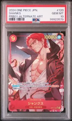 2025年最新】ワンピース シャンクス psa10の人気アイテム - メルカリ