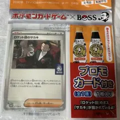 PSA 7 ロケット団のサカキ 270/SV-P BOSS プロモ - メルカリ