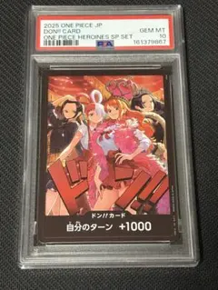 867 PSA10 ワンピースカード ドン!!カード ヒロインズSPカード - メルカリ