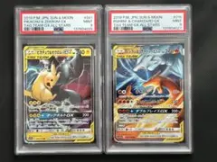 【PSA9連番】ピカチュウ&ゼクロムGX レシラム&リザードンGX RR