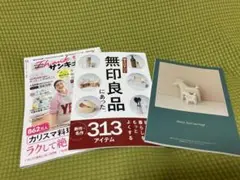 サンキュ！mini 11月号