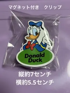 ドナルド【ディズニー】マグネット付きクリップ　縦約7センチ