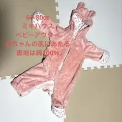 ミキハウス