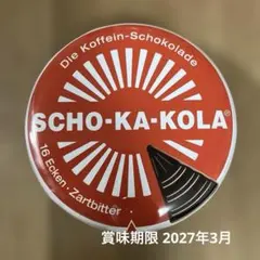 ショカコーラ カフェイン入りビターチョコ100gのサムネイル