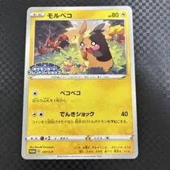 2026年最新】モルペコポケカフレンドリィショップの人気アイテム