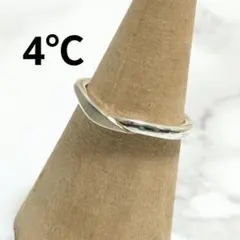 4℃　ヨンドシー　銀製　シルバー　ダブルフェイス　リング　マット　ポリッシュ