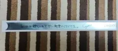 うたプリ　タブナイ　来場者特典　銀テ　カミュ