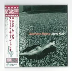 CD 紙ジャケ　スティーブ・キューン・トリオ／キエレメ・ムーチョ