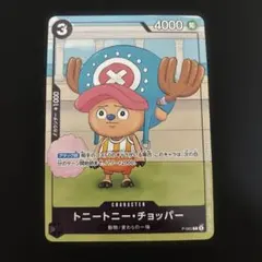 2026年最新】トニートニー・チョッパー P-065の人気アイテム - メルカリ