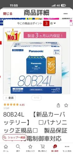 Panasonic caos N-80B24L/C8 本体のサムネイル