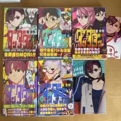 【全巻初版帯付き】ダンダダン 1巻〜5巻　セット
