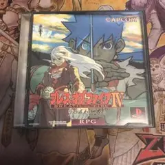 ブレスオブファイアⅣ うつろわざるもの　ps1 ソフト