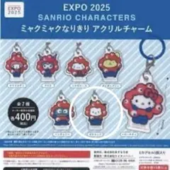 サンリオキャラクターズ ミャクミャクなりきりアクリルチャーム ポチャッコ