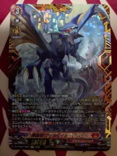 SP ヴァンガード マジェスティ・ロードブラスター - メルカリ