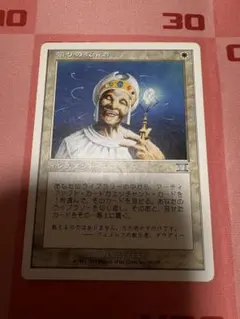 悟りの教示者/Enlightened tutor/6ED/日本語版1枚 - メルカリ