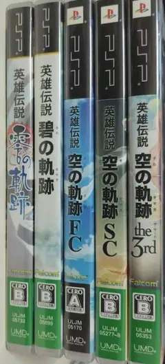 PSP 英雄伝説 碧の軌跡・零 空の軌跡シリーズ5本セット