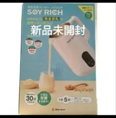 2026年最新】ソイリッチ 豆乳メーカーの人気アイテム - メルカリ