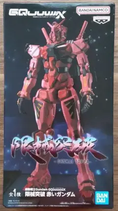 【GQuuuuuuXセット】8点まとめ売り 機動戦士Gundam GQuuuuuuX 白いガンダム 限械突破 フィギュア