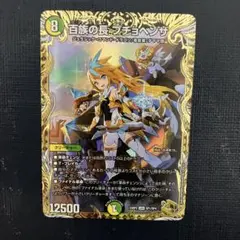 百族の長 プチョヘンザ 金トレジャー Amazon.co.jp: デュエルマスターズ 23RP2《即決》百族の長