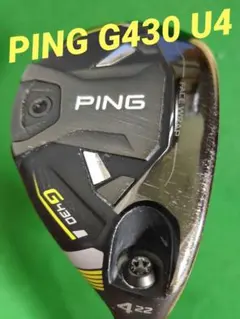 良品 G430 4U 22° シャフト純正85(s) - メルカリ