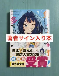 2026年最新】負けヒロインが多すぎる 4の人気アイテム - メルカリ