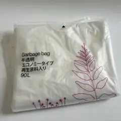 半透明ゴミ袋 90L 20枚入 미개봉 袋 収納 ポリ袋 収納