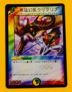 勇猛幻風グリタリス プロモ 4枚 - メルカリ