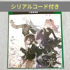 劇場版 プロジェクトセカイ 入場特典 CD ニーゴ そこに在る、光。 プロセカ