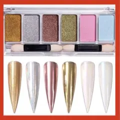 ⭐️未使用 ミラーパウダー パレット ネイルパウダー 固形 6色セット