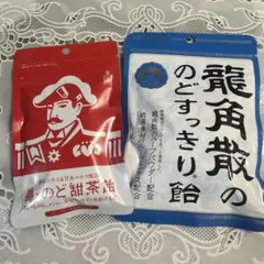 仁丹鼻、喉、甜茶飴と龍角散ののどスッキリ飴 食べ比べて下さい。