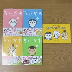 2026年最新】ちいかわ全巻の人気アイテム - メルカリ
