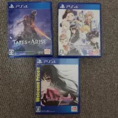 ps4 テイルズシリーズソフト3本