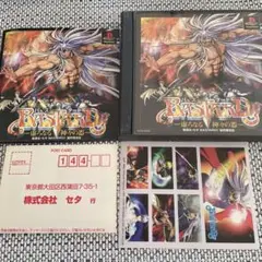 PS1 BASTARD!! 虚ろなる神々の器　②