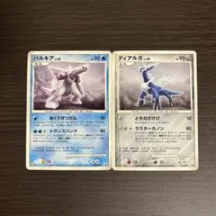 ポケモンカード パルキア ディアルガ 2枚セット - メルカリ