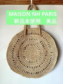 MAISON N.H PARIS サークルかごバッグ メゾンエヌアッシュパリ MAISON N.H PARIS（メゾンエヌアッシュパリ）のサークルかごバッグ