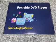 サンリオイングリッシュマスター　DVDプレーヤーのサムネイル