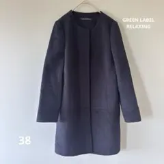 グリーンレーベルリラクシング　ノーカラー コート　紺　38