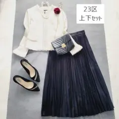 美品 23区　ツイードノーカラージャケット+ロングスカート＊フォーマル