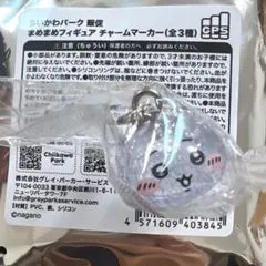 ちいかわパーク入場特典　ちいかわ　ハチワレ　サングラス　ステッカー