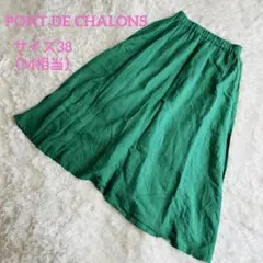 PONT DE CHALONSグリーン フレアスカート ウエストゴム38サイズのサムネイル
