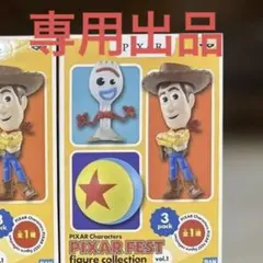 2026年最新】pixar fest フィギュアの人気アイテム - メルカリ