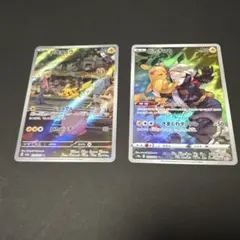 ポケモンカード ミュウツーVSTAR リザードンV SAR 2枚セット - メルカリ