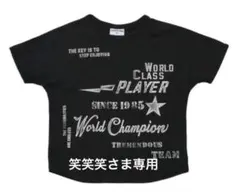 ☆ 笑笑笑　さま　専用　☆