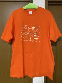 高松穂乃花　Tシャツ　消しごむをくれた君に恋をした