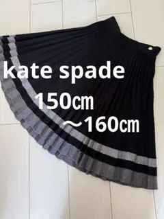【kate spade】プリーツスカート 150〜160㎝