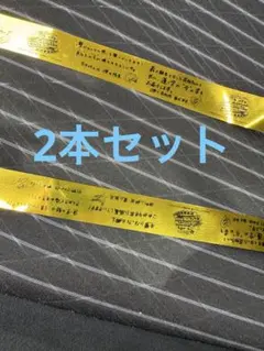 蓮ノ空5thライブ東京公演　銀テープ　フルサイズ　２本