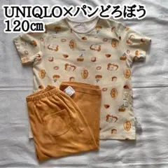 UNIQLO パンどろぼう　120㎝ ユニクロ　半袖パジャマ　絵本コレクション